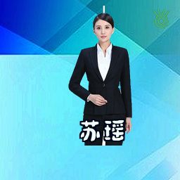 苏瑶